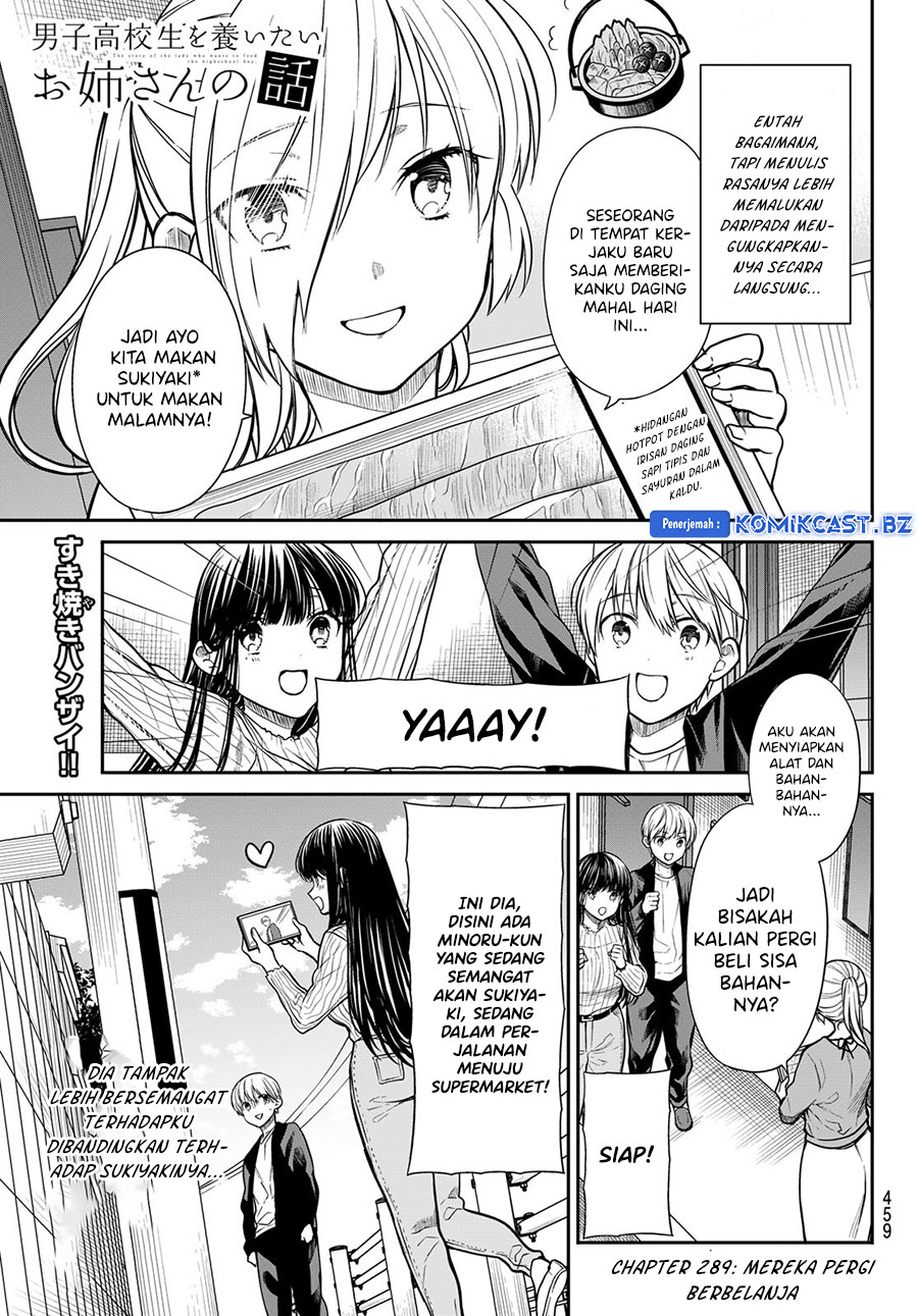 Danshi Koukousei wo Yashinaitai Onee-san no Hanashi